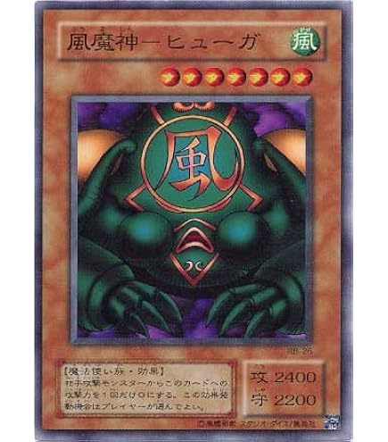 Amazon.co.jp: 【遊戯王】 水魔神 スーガ スーパー [RB-27] : ホビー