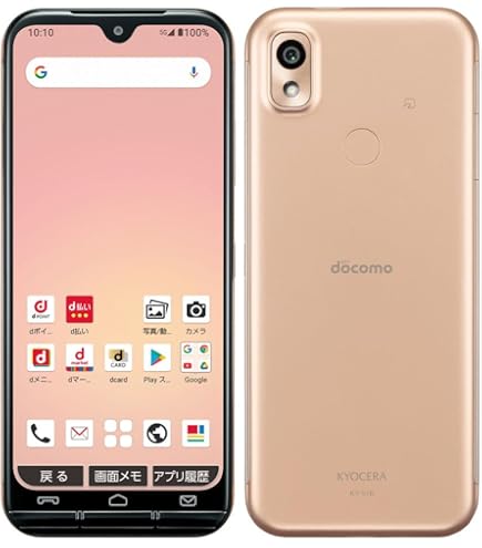 Amazon | 京セラ DIGNO BX2 A101KC Softbank版 ブラック/ROM:64GB