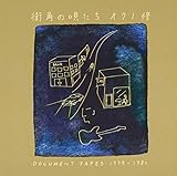 �I�N�m�C���a�� 4 �X�p�̉S���� DOCUMENT TAPES 1979-1981