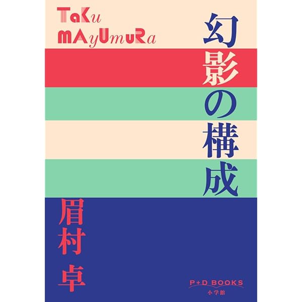 眉村卓　文庫　66冊セット　★ 楽天市場】眉村卓の通販