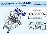 BIGM アルミ巻取機100