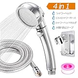 シャワーヘッド 3段階モード ストップボタン 節水 増圧 シャワー 低水圧対応 国際汎用基準G1/2 取付簡単，シャワーベースと1.5m銅芯チューブ付き (節水シャワーヘッド) (節水 増圧シャワーヘ