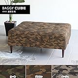 arne ベンチソファー 幅98cm 奥行98cm 高さ40cm 背もたれなし 2人掛け レトロ ベンチソファ Baggy Cube 4×4 迷彩 カーキ