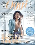 Oggi(オッジ) 2018年 07 月号 [雑誌]