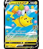 【新品未開封2枚】PROMO SV-Pプロモカード 001/SV-P ピカチュウ Amazon.co.jp: ポケモンカードゲーム ピカチュウ （PROMO） 001