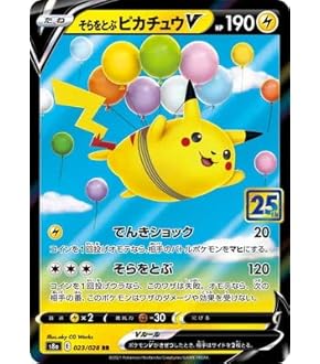 Amazon.co.jp: ポケモンカードゲーム PK-S8a-024 そらをとぶ