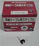 同軸ケーブル用ステップルHDC-3B（黒）100個入