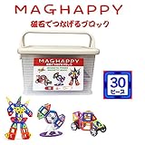 マグネットブロック 磁気おもちゃ 知育玩具 マグフォーマー 日本製収納ケース付 磁石付き積み木 30ピース入り 創造力と想像力を育てる知育 玩具 マグハッピー MAGHAPPY (30ピース)