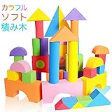 セレオン おもちゃ やわらかい 積み木 赤ちゃん 子供 知育玩具 EVA素材 男の子 女の子 出産祝い 贈り物 誕生日 プレゼント