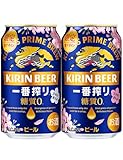 一番搾り ビール350ml×24本 キリン一番搾り 糖質ゼロ 限定春デザイン缶 生ビール 冷やすと缶の花びらが浮き出る