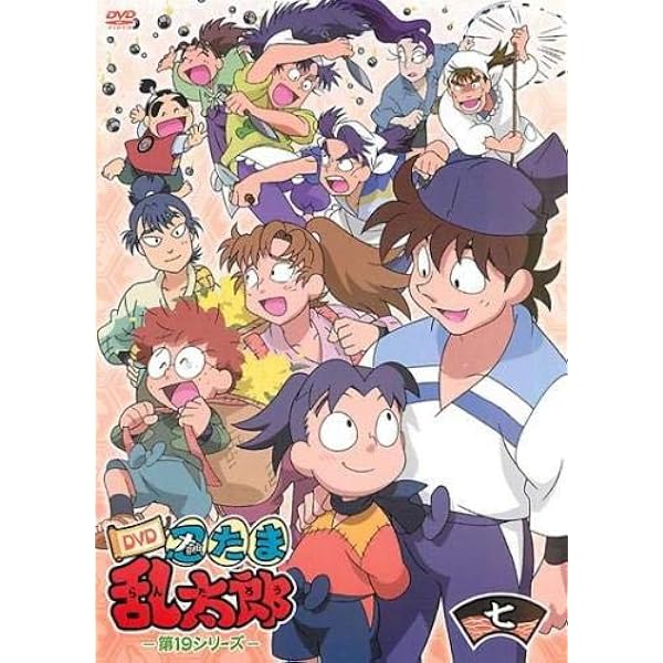 Amazon.co.jp: TVアニメ 忍たま乱太郎 DVD 第19シリーズ 七の段 