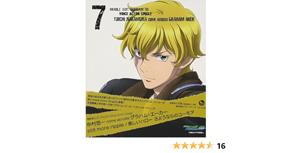 Amazon Still More Ripple 中村悠一 Come Across グラハム エーカー 中野愛子 三重野瞳 光田康典 中村悠一 Come Across グラハム エーカー アニメ ミュージック