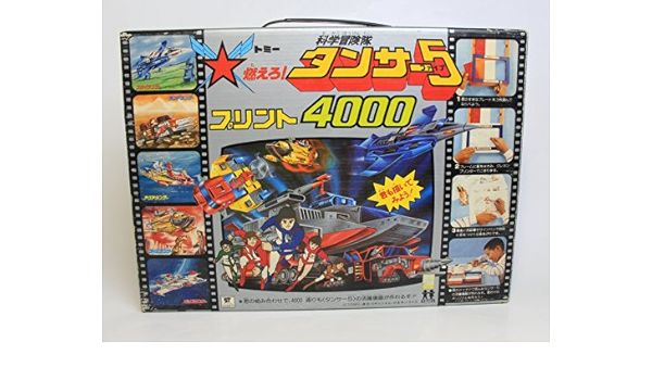 科学冒険隊 タンサー5 プリント4000 おもちゃ雑貨 おもちゃ Amazon