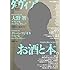 ダ・ヴィンチ2017年7月号