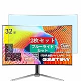 2枚 Sukix ブルーライトカット フィルム 、 Titan Army G32T9W 32インチ モニター 向けの 液晶保護フィルム ブルーライトカットフィルム シート シール 保護フィルム（非 ガラスフィルム 強化ガラス ガラス ケース カバー ）