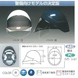安全・サイン８ 警備向けモデルヘルメット シールド付(インナーシールドタイプ) AG-05S カラー:白