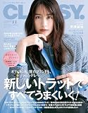 CLASSY.（クラッシィ）2023年11月号