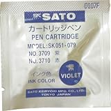 佐藤　カートリッジペン（紫）