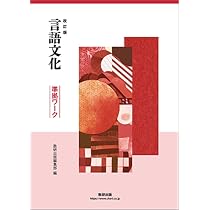 数研出版 増補新版 現代の国語 準拠ワーク 新品 問題集本体のみ 別冊