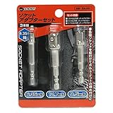 Astage(アステージ) ACCS ソケットアダプターセット 3本組 SA-001