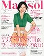 marisol (マリソル)2013年 02月号 [雑誌]