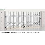 LIXIL TOEX　アルシャイン2 PG型R　Aタイプ　H12　510S　片開き　ノンレールタイプ　【リクシル　カーゲート　伸縮門扉】 　マイルドブラック