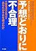 予想どおりに不合理 予想どおりに不合理