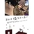 私は猫ストーカー(DVD)