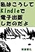 私はこうしてKindleで電子出版したのだよ 私はこうしてKindleで電子出版したのだよ