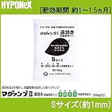 ハイポネックス マグァンプ II 速効き 微量要素 Sサイズ 20kg  肥料