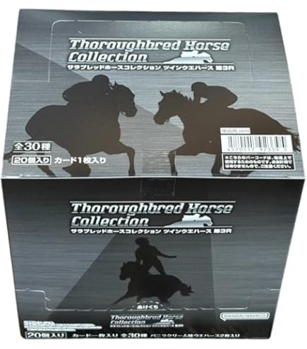 Amazon | 【未開封BOX発送】サラブレッドホースコレクション ツイン