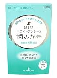 リマナチュラル ビオ ホワイトデンシー S(パウダー歯みがき)詰替用