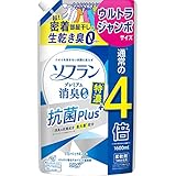 【Amazon.co.jp限定】【大容量】ソフラン プレミアム消臭 特濃抗菌プラス リフレッシュサボンの香り 柔軟剤 詰め替え ウルトラジャ