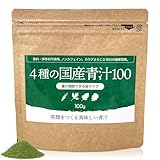 ユウキ製薬 国産 青汁 袋タイプ 約20-33日分 100g 大麦若葉 明日葉 桑の葉 ケール