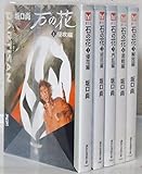 �΂̉� �S5�� �����Z�b�g(���ɔ�)(�u�k�Ж��敶��) [�R�~�b�N�Z�b�g] - 