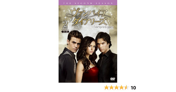 Finalsale対象商品30 Off ヴァンパイア ダイアリーズ ファースト シーズン コレクターズ ボックス2 Dvd 保存版 Www Iacymperu Org