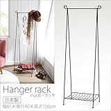 アイアン スチール 製 A字 型 ハンガーラック ブラック 黒 日本製 完成品 幅61 奥行40 高さ156 cm 衣類 掛け