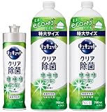 【まとめ買い】キュキュット 食器用洗剤 クリア除菌 緑茶の香り本体 ２２０ｍｌ+ 詰替え用７００ｍｌ × ２個 合計１６２０ｍｌ
