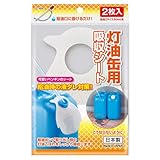 灯油缶用吸収シート 2枚入
