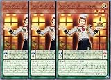 シェフ・ド・ヌーベルズ DUAD-JP023 ノーマル３枚セット デュエリスト・アドバンス