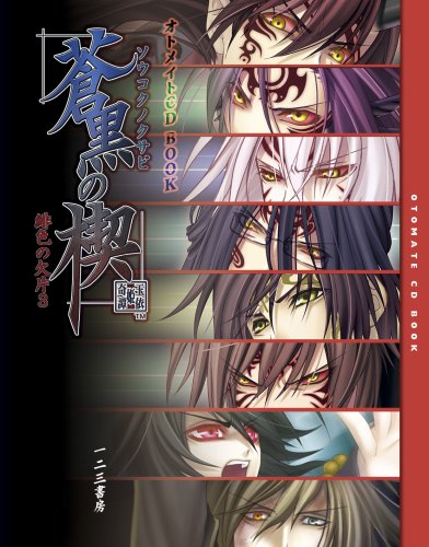 緋色の欠片の概要 類似アニメ検索