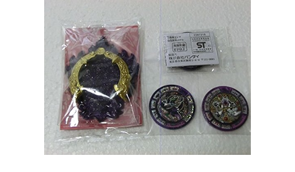 最安値に挑戦 送料無料 エンマエンブレム 妖怪ウォッチ 非売品 エンマエンブレムをゲットしようキャンペーン 秘宝妖怪エンブレム 妖怪メダランド当選品 妖怪ウォッチ Www Comisariatolosandes Com