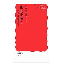 音から隔てられて―難聴者の声 (1975年) (岩波新書) Amazon.co.jp: 音から隔てられて: 難聴者の声 (岩波新書 青版 936
