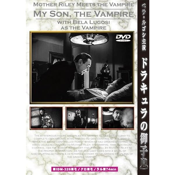 プラン9・フロム・アウタースペース 総天然色版('59米) Amazon.co.jp: プラン9・フロム・アウタースペース[総天然色版