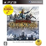 WARNER THE BEST ウォー・イン・ザ・ノース:ロード・オブ・ザ・リング - PS3