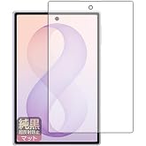 PDA工房 Galaxy Z Fold8 対応 純黒クリア[超反射防止] 保護 フィルム [カバー画面用] | 反射低減 防指紋 日本製