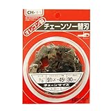 BIGMAN(ビッグマン) チェーンソー替刃91LX45E CH-1