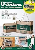 もとまちユニオン SPECIAL BOOK (TJMOOK)