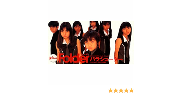 Amazon Music Folderのパラシューター Amazon Co Jp