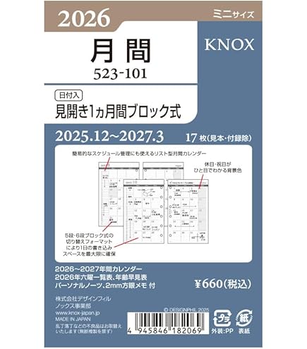 Amazon.co.jp: ダ・ヴィンチ リフィル ミニ6 竹紙 30枚入